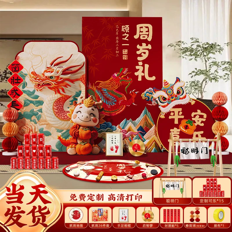 龙宝宝周岁礼生日场景布置氛围感