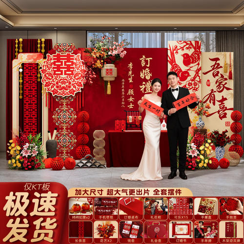 新中式订婚宴布置背景墙