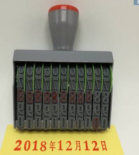 定做皮带滚轮转轮印章定制号码日期字母数字汉字任意组大号特大号 - 封面