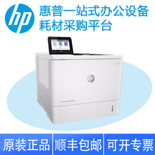 HP惠普 M612dn M611dn M610dn A4黑白企业级激光打印机