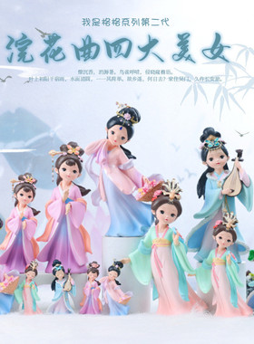 国潮格格汉服摆件，创意生日礼