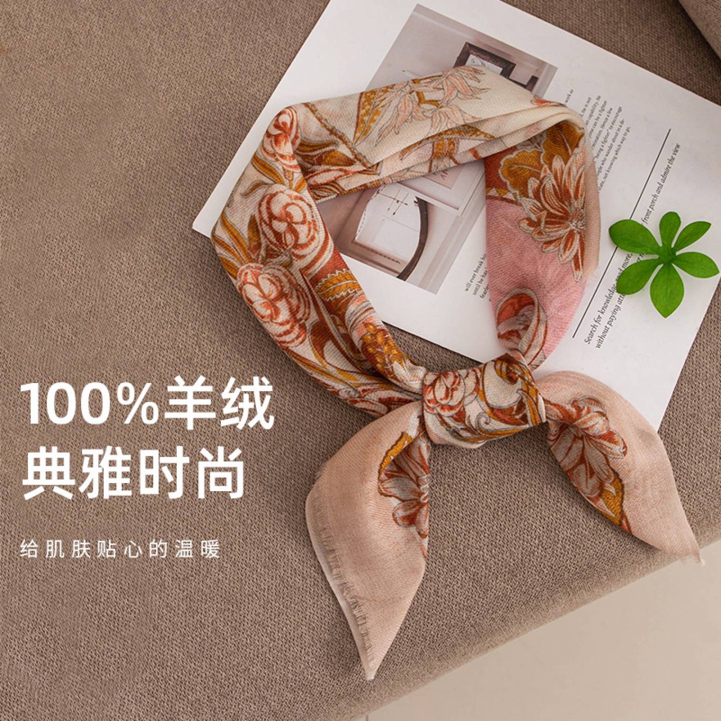 简约温柔100%羊绒方巾女士头巾