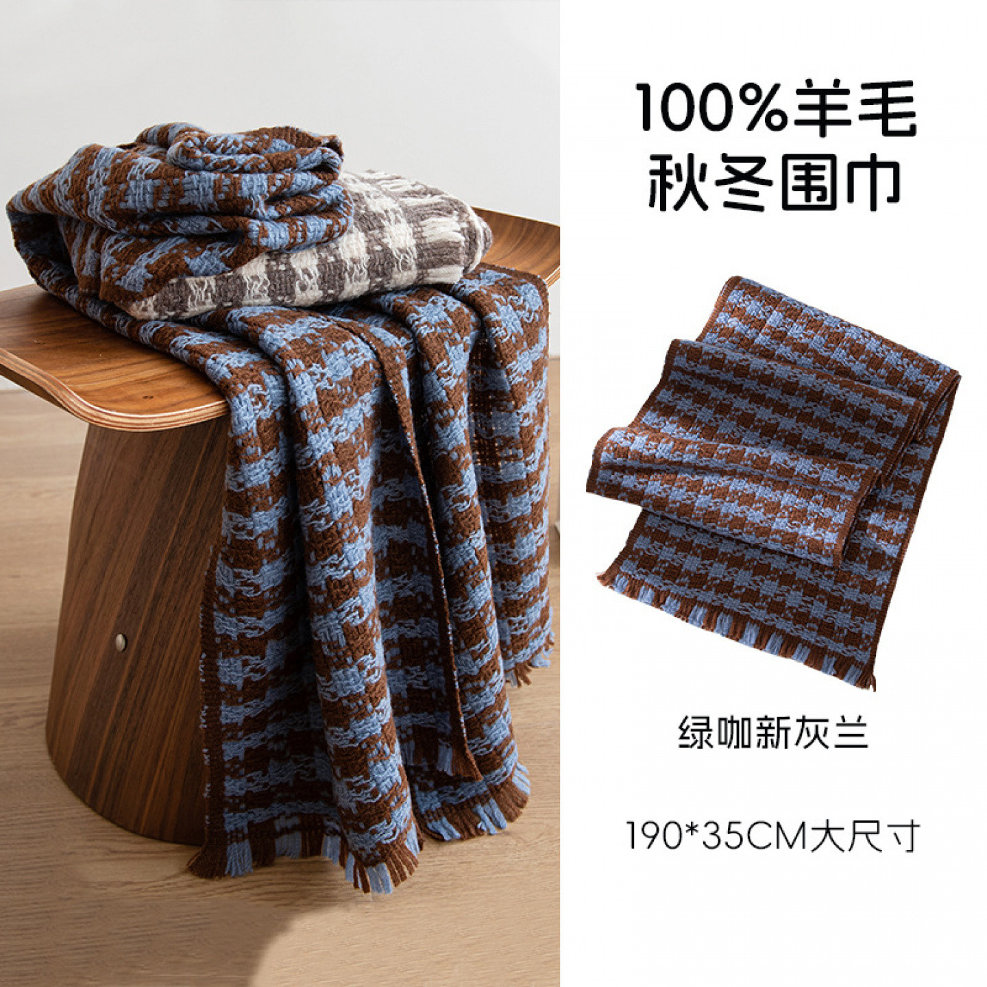 日系千鸟格100%羊毛双面围巾披肩