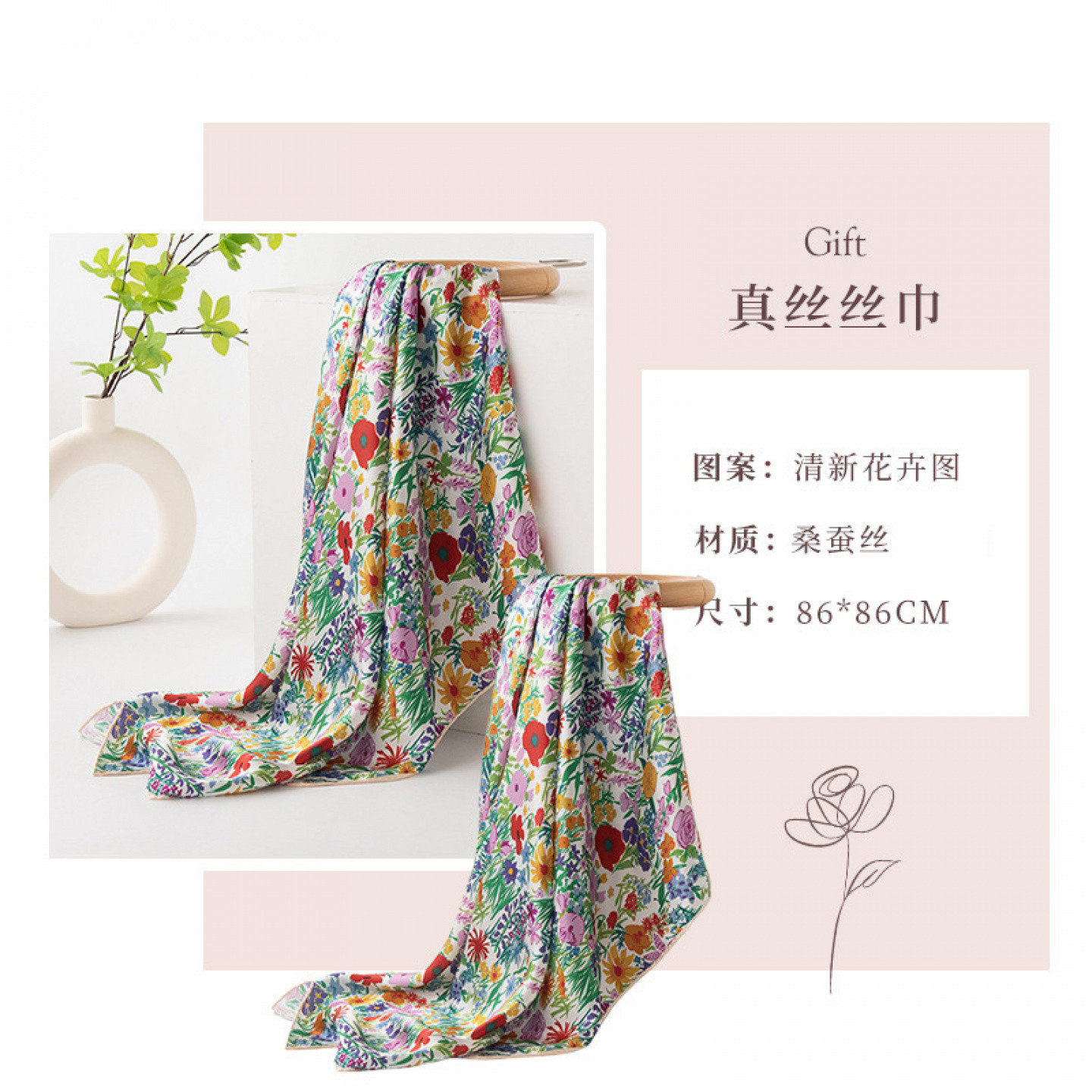 真丝桑蚕丝花卉方巾披防晒肩围巾