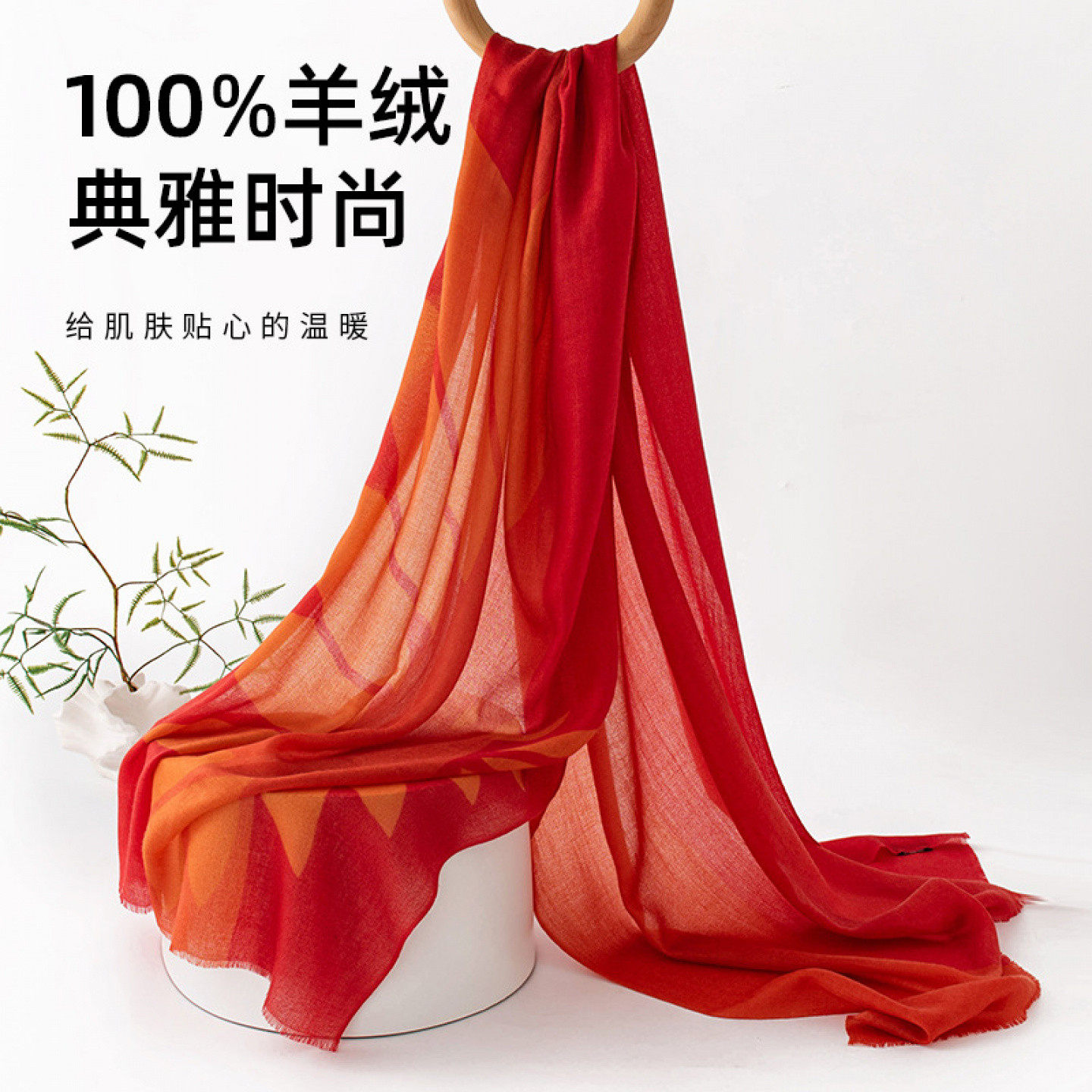 100%羊绒薄款亲肤百搭围巾披肩
