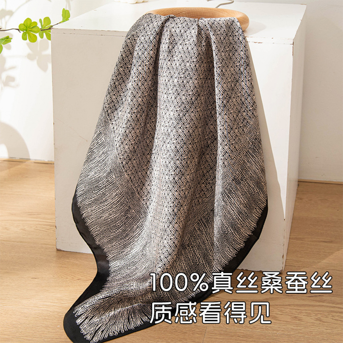 小香风桑蚕丝灰黑印花方巾系脖