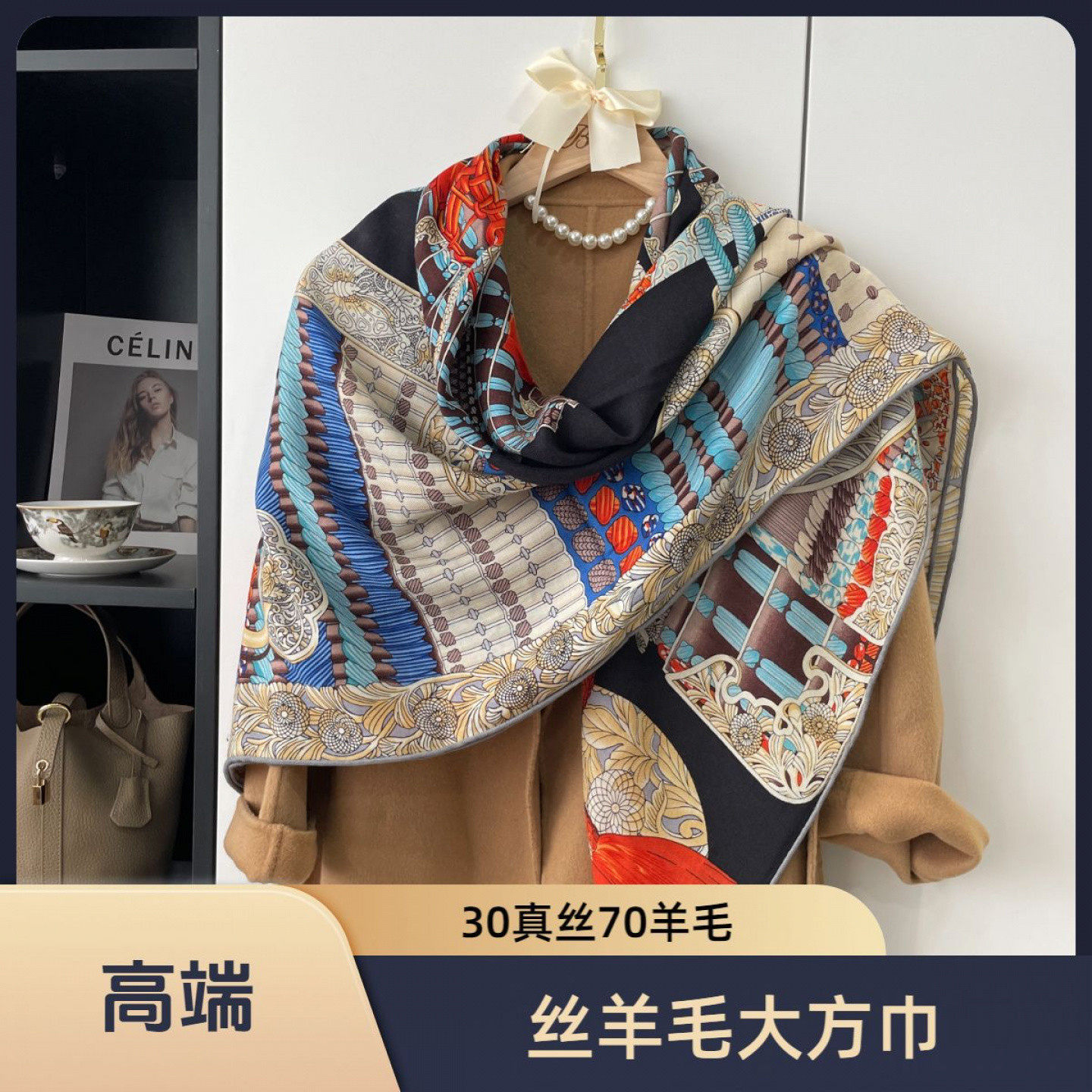 冬季真丝羊毛保暖围巾披肩百搭