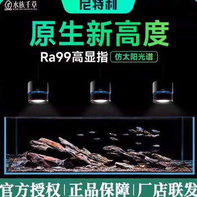 7系智能筒灯全光谱显色水草灯