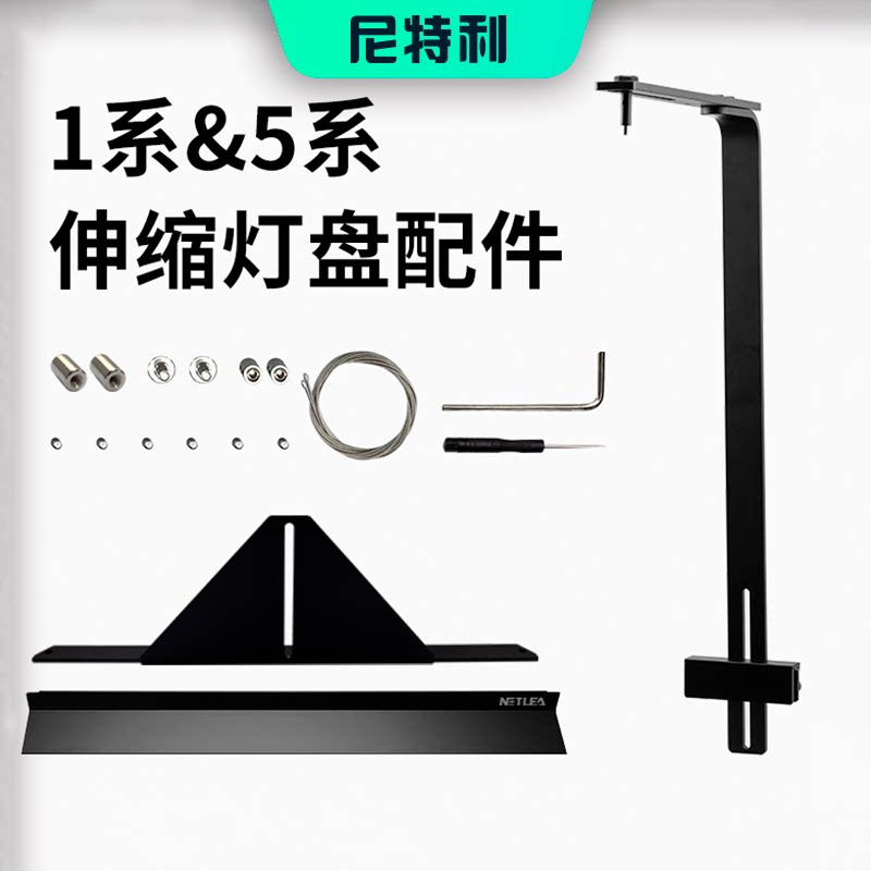 尼特利LED水草灯专用支架