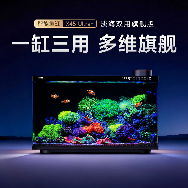 尼特利智能鱼缸新款APP远程智控自动喂食一体自循环生态桌面鱼缸