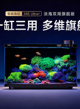 尼特利智能鱼缸新款APP远程智控自动喂食一体自循环生态桌面鱼缸