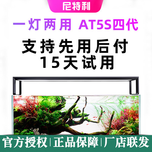 尼特利水草灯LED全光谱水草灯4代