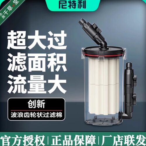 尼特利2号前置过滤桶无动力
