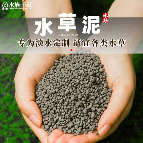 暴暴肥系列原生态水草泥