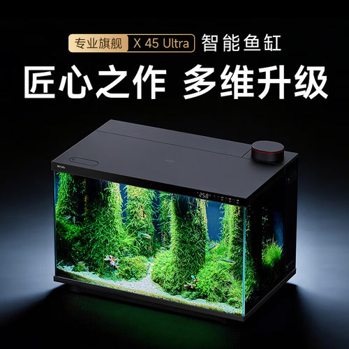 尼特利智能鱼缸新款APP远程智控自动喂食一体自循环生态桌面鱼缸