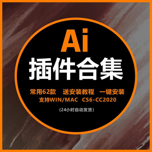 ai插件多少钱-ai插件价格- 小麦优选