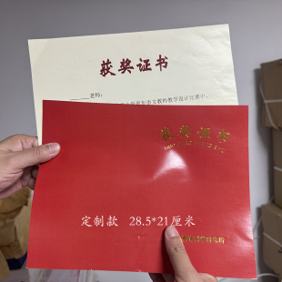 教师教学设计比赛证书纸学科课件评比娄底市老师用教育科学研究