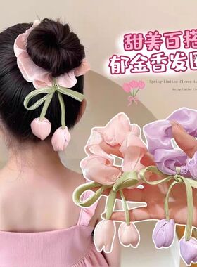 儿童大肠发圈2026新款女童丸子头发绳飘带头绳发饰紫色粉色郁金香