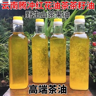 云南腾冲红花油茶茶籽油野生山茶油高品质食用油妇女婴儿皮肤护理