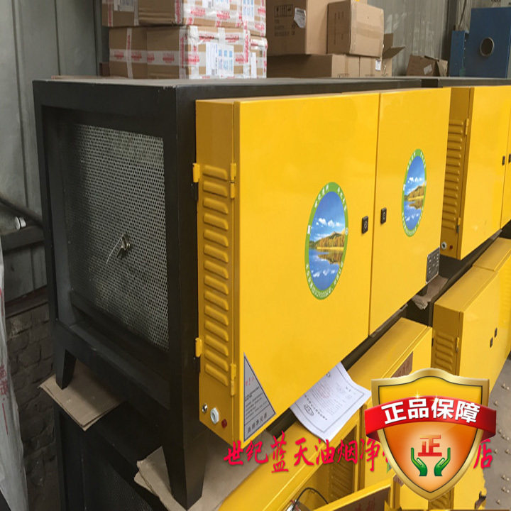 高油烟净化器厨房饭店餐饮烧烤去除率可达到95%以上直销世纪清科