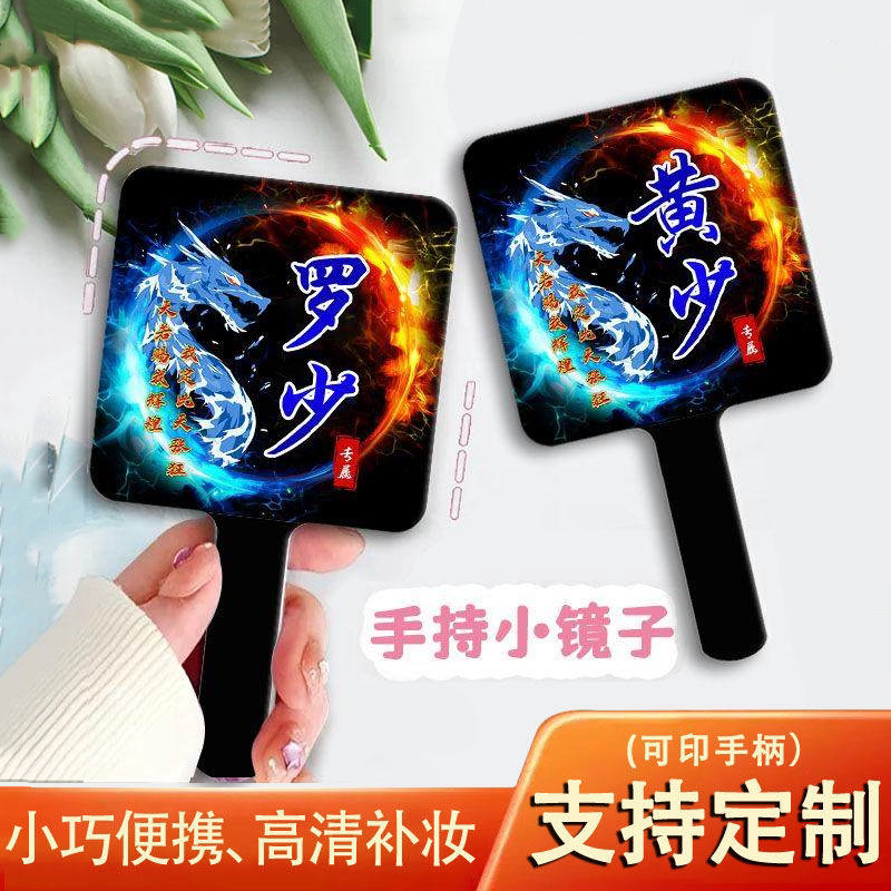 姓氏定制搞怪手持镜礼物