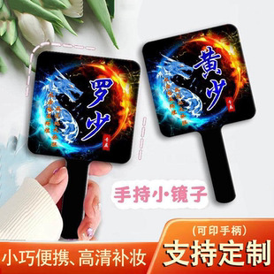 姓氏手持镜定制名字个性搞怪礼物小镜子稀奇古怪镜子化妆镜手柄镜