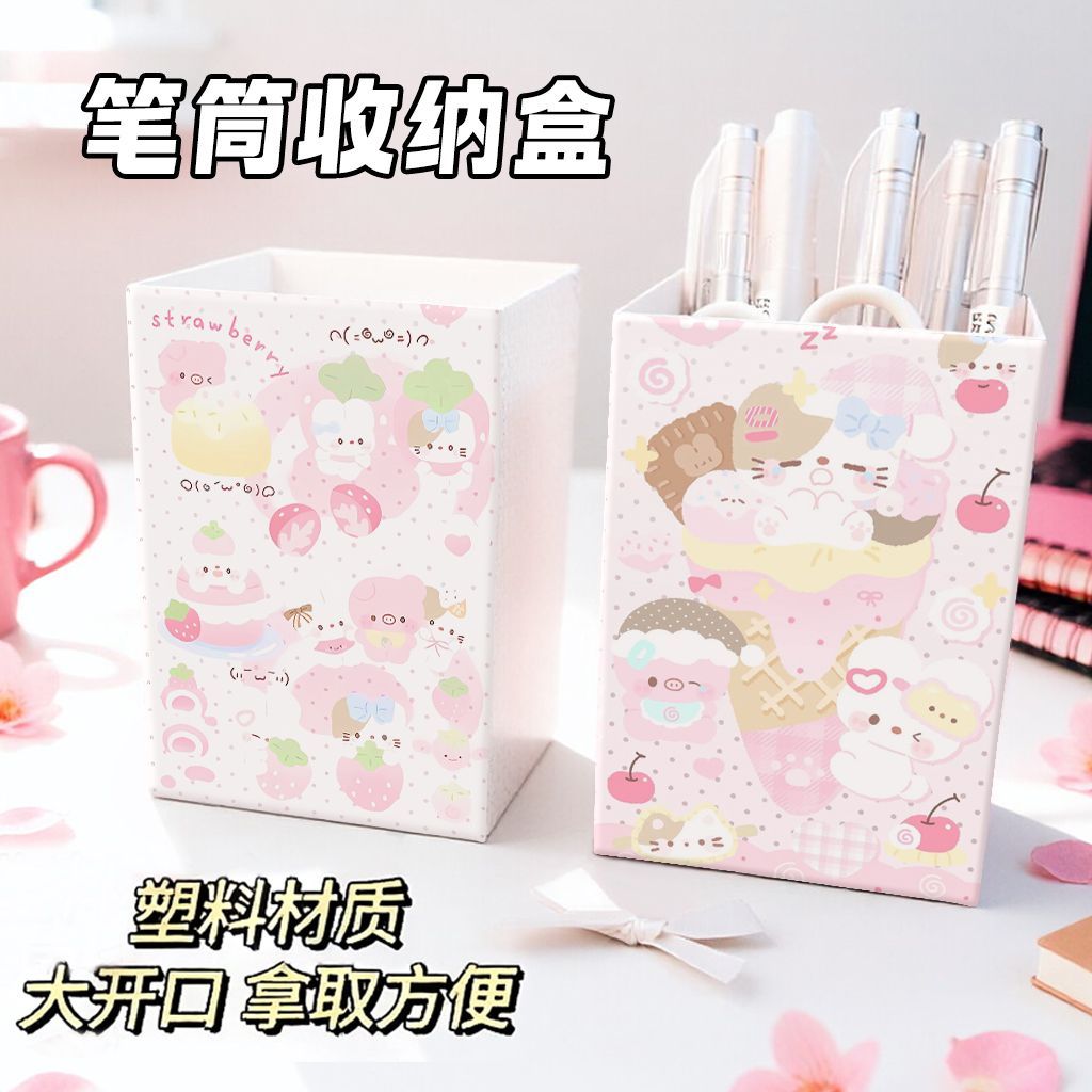 草莓小猪猫可爱桌面笔筒收纳盒