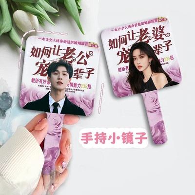 李昀锐镜子孟子义九重紫手持镜土味搞怪化妆镜小镜子便携随身带