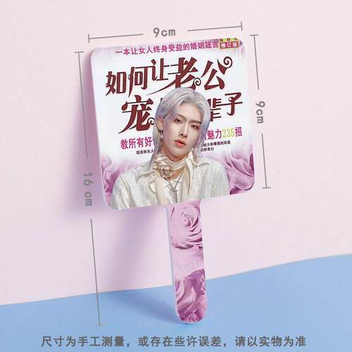 ZEROBASEONE镜子沈泉锐章昊金奎彬韩维辰手持镜周边化妆镜定制