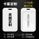 卡套来图定制私人订做厂牌学生饭卡校园公交出入卡工作证件套挂绳