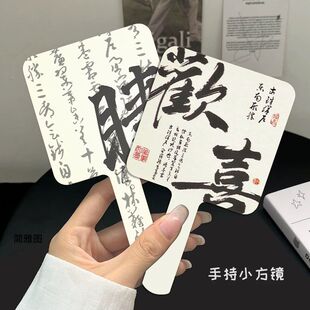 新中式手持镜子美睫国风手柄镜便携化妆镜美容院纹绣师化妆镜子