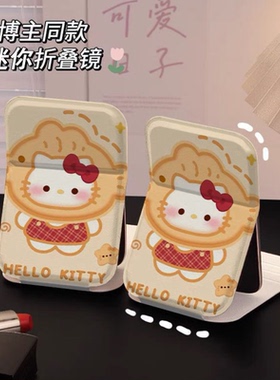 鲷鱼烧凯蒂猫折叠镜便携外出旅行补妆镜长方形轻奢皮革防摔小镜子