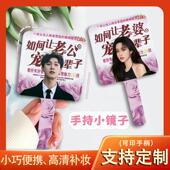 李昀锐镜子孟子义九重紫手持镜土味搞怪化妆镜小镜子便携随身带