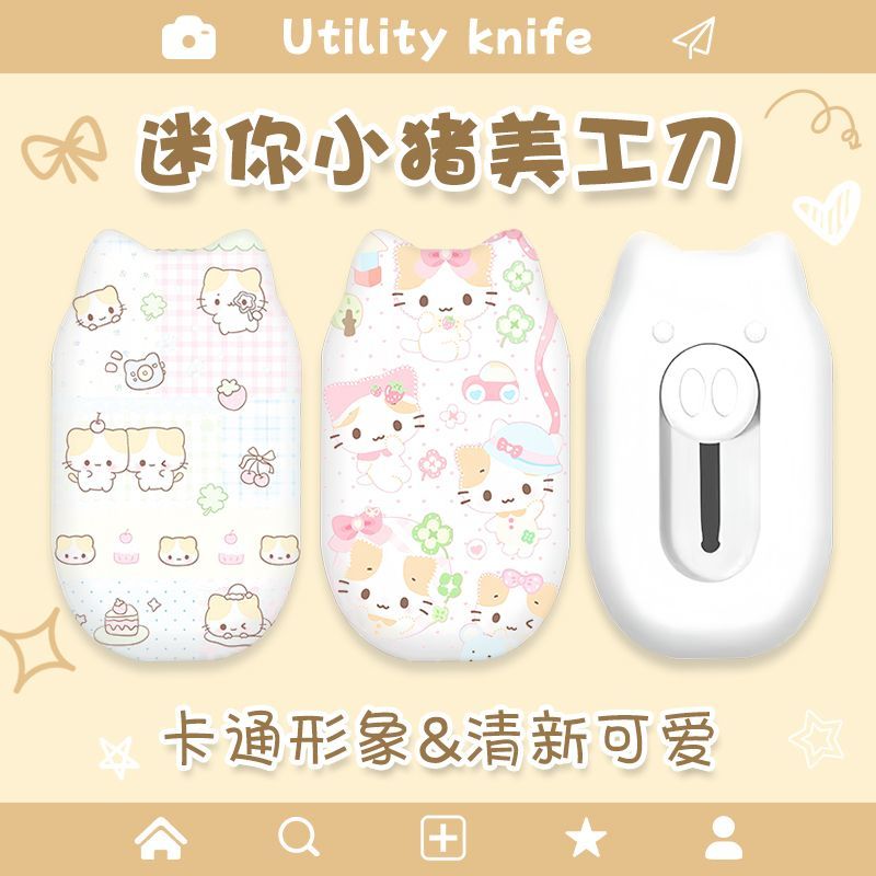 棉花糖小猫美工刀创意开箱学生手账裁剪手工刀迷你便携猪猪小刀
