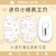 棉花糖小猫美工刀创意开箱学生手账裁剪手工刀迷你便携猪猪小刀