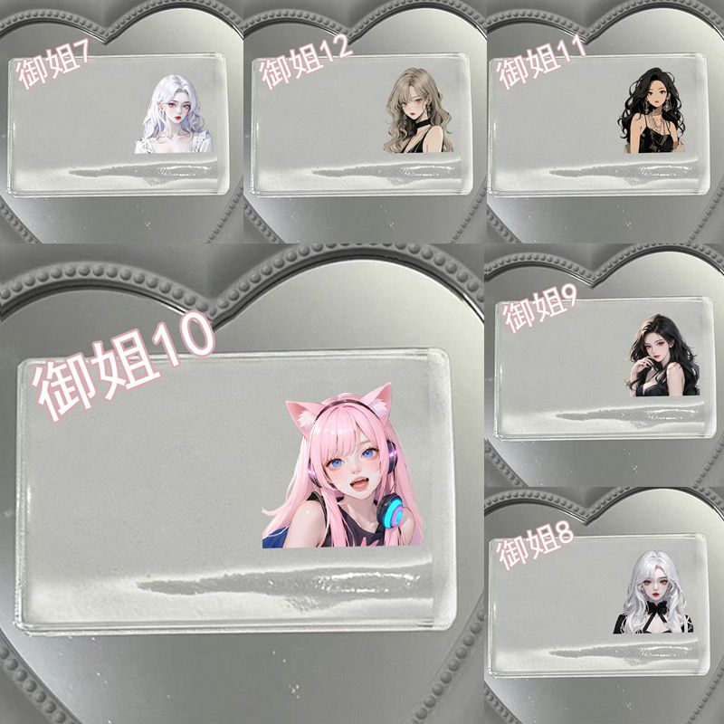 防窥简约挡脸御姐头像身份证卡套