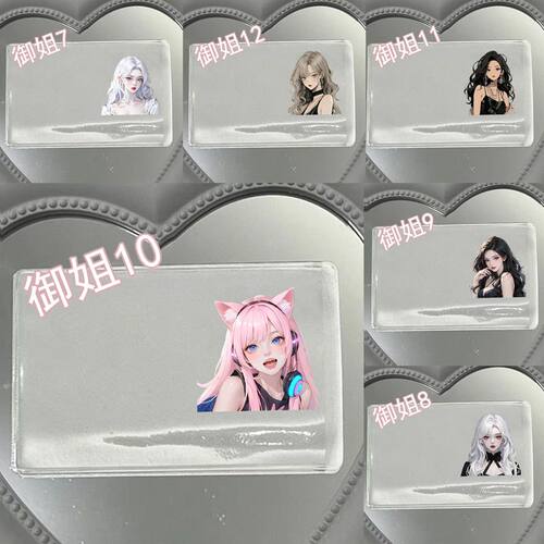 防窥简约挡脸御姐头像身份证卡套