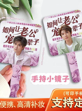 TFBOYS王俊凯王源易烊千玺镜子土味搞怪手持化妆镜小镜子随身带