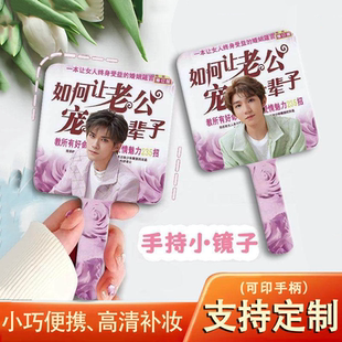 TFBOYS王俊凯王源易烊千玺镜子土味搞怪手持化妆镜小镜子随身带