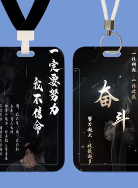 古风励志文字卡套饭卡保护套