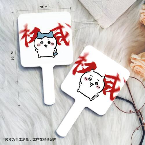 吉伊卡哇乌萨齐便携搞怪化妆镜