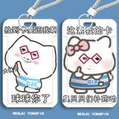 小语K表情包搞怪学生卡套饭卡水卡校牌公交卡保护套水卡门禁挂脖