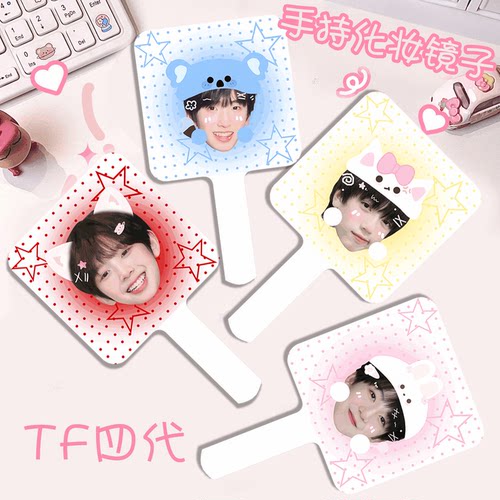 手持化妆便携小镜子可爱定制