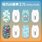 小丑鱼人鱼汉顿卡通美工刀拆快递开箱神器割包裹锋利便携裁纸工刀