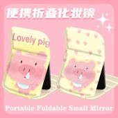 可爱鼻涕小猪可折叠化妆镜子卡通学生便携桌面用台式 随身带梳妆镜