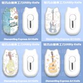 吉他小鱼美工刀拆快递开箱神器割包裹锋利小手工刀裁纸随身便携