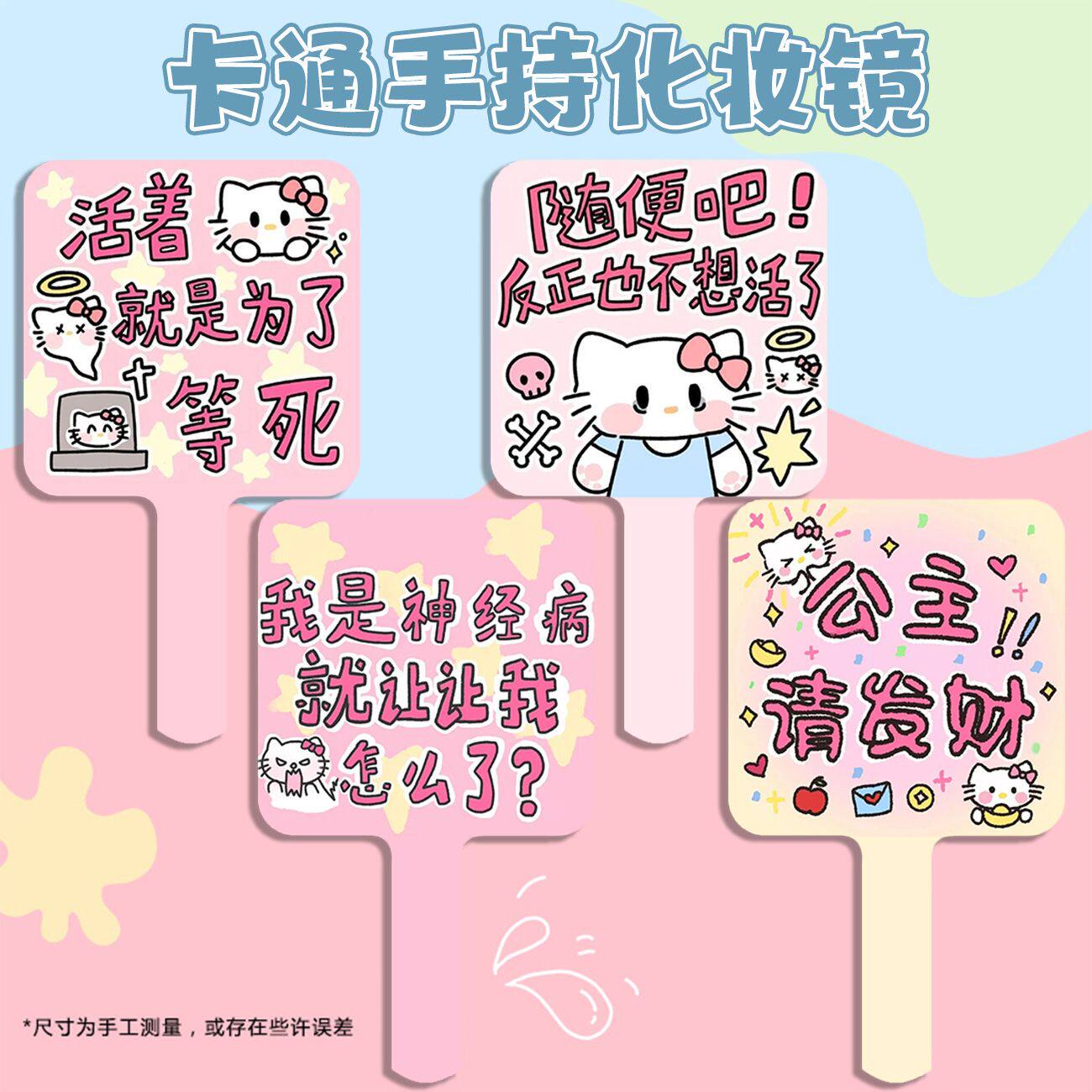 KT猫可爱便携手柄化妆镜