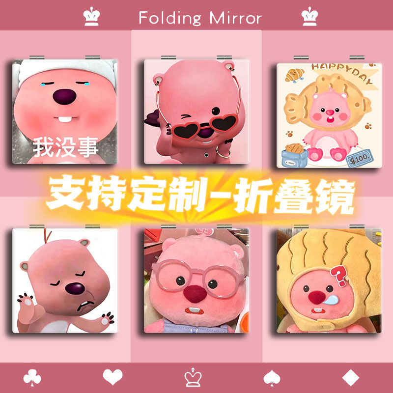 小海狸露比折叠镜可爱小清新