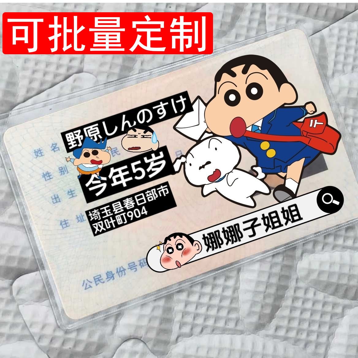 抖音同款复古全覆盖身份证卡套