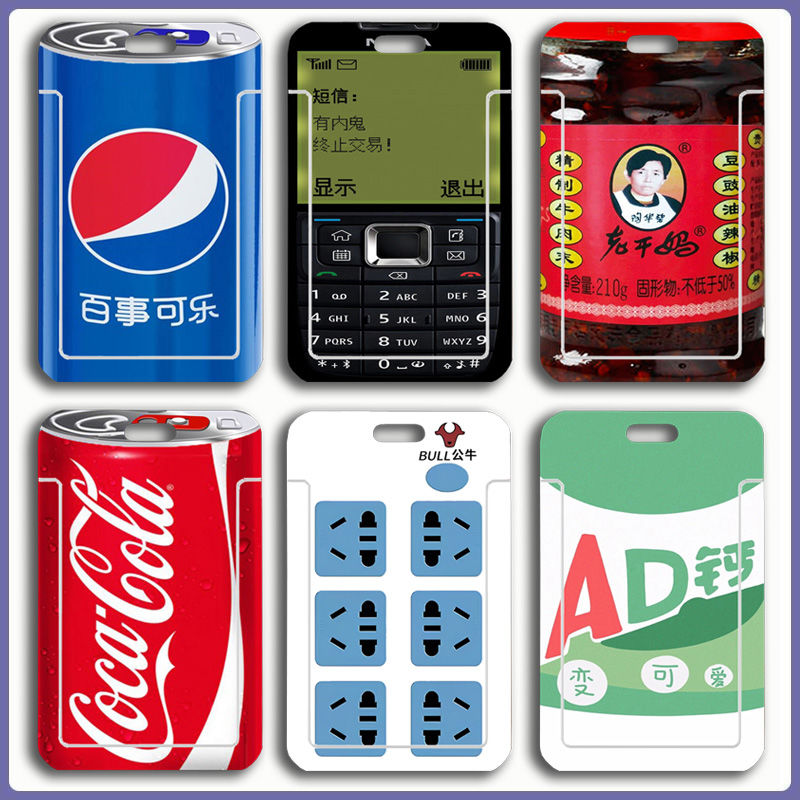 老干妈食物校园门禁搞怪工厂牌套